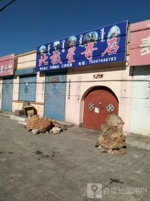 赤峰市米氏育嬰電話號(hào)碼-第1張圖片