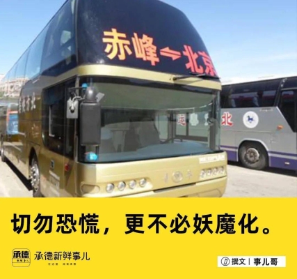 赤峰長(zhǎng)途客運(yùn)站的電話-第1張圖片