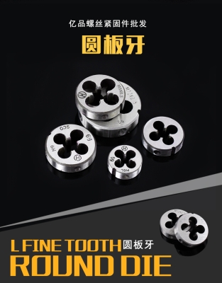 赤峰非標板牙廠電話多少號-第1張圖片