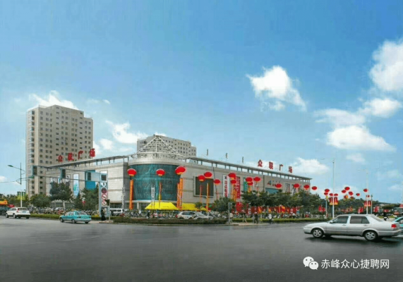 赤峰眾聯(lián)超市營業(yè)時間-第1張圖片