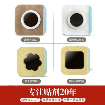 內(nèi)蒙赤峰肚臍貼廠家電話號碼-第1張圖片