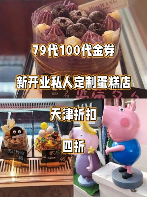 赤峰定制小蛋糕電話多少號(hào)-第1張圖片