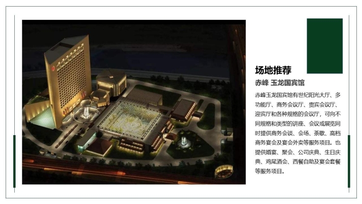 赤峰國賓賓館電話號碼查詢是多少-第1張圖片