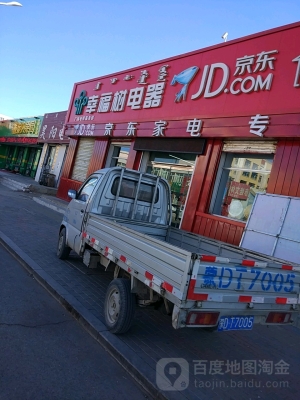 赤峰京東家電物流電話號碼-第1張圖片