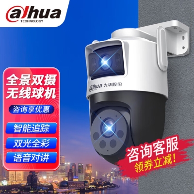 赤峰大華攝像頭售后電話號碼-第1張圖片