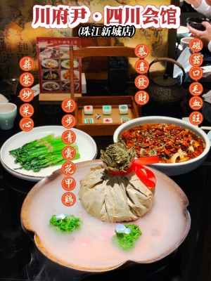 赤峰高端川菜館電話號碼-第1張圖片