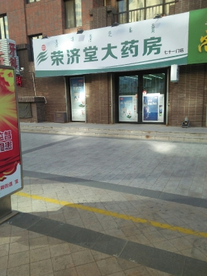 赤峰藥房陰涼庫電話號碼是多少-第1張圖片