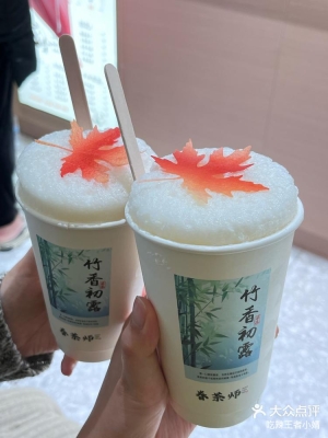 赤峰市香菜奶茶店電話號(hào)碼-第1張圖片