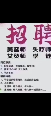 赤峰家庭美甲師招聘電話號碼-第1張圖片