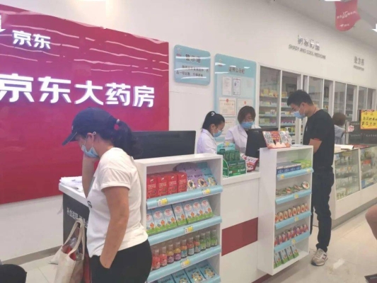 赤峰市京東健康藥房電話號碼-第1張圖片