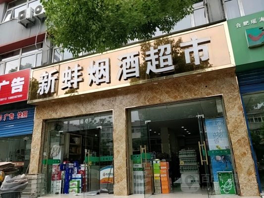 赤峰鼎惠煙酒超市電話號(hào)碼-第1張圖片