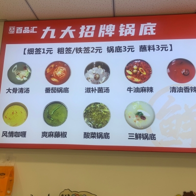 赤峰自助旋轉(zhuǎn)火鍋店電話號(hào)碼-第1張圖片