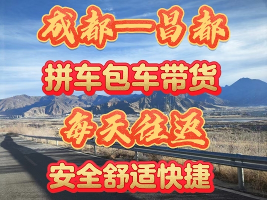 赤峰拼車包車平臺(tái)電話號(hào)碼-第1張圖片