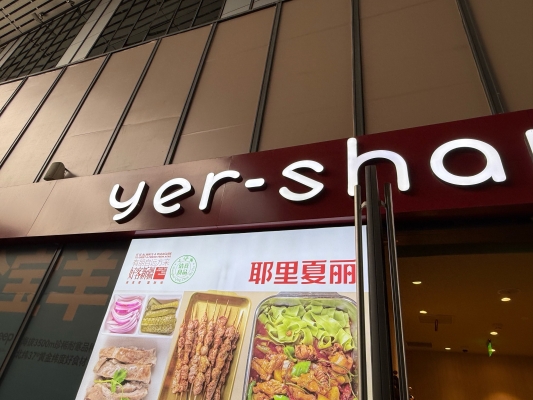 赤峰新鮮烤面筋廠家電話號(hào)碼-第1張圖片