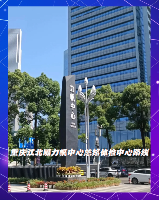 赤峰市慈銘體檢中心電話-第1張圖片