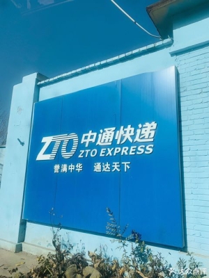 赤峰中通網(wǎng)點(diǎn)電話-第1張圖片