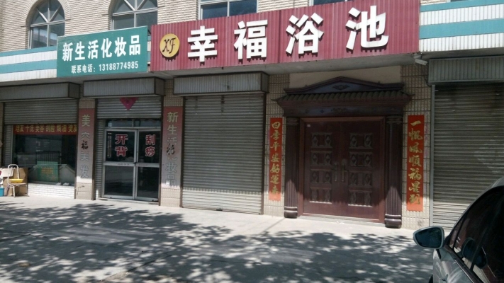 赤峰清和泉浴池電話號碼查詢-第1張圖片