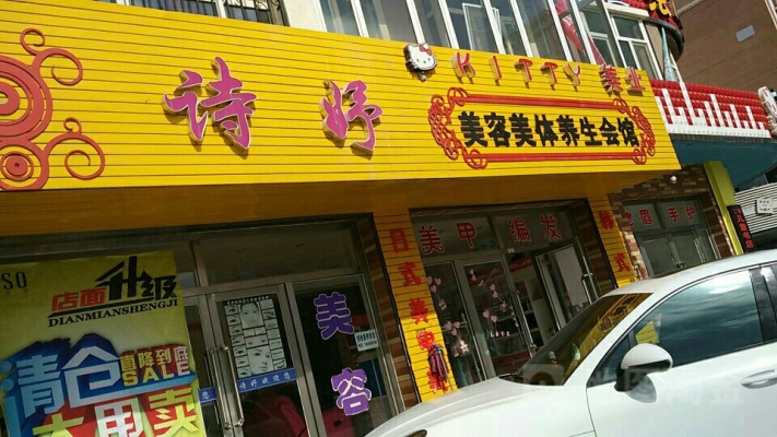 赤峰美容商家電話(huà)號(hào)碼查詢(xún)-第1張圖片