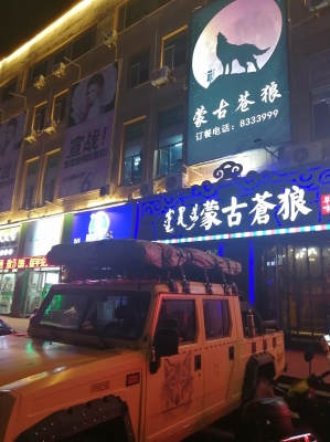 赤峰蒙古服定制電話號(hào)碼查詢-第1張圖片