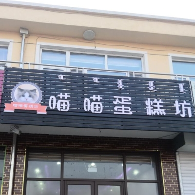 赤峰烏丹擺攤電話號(hào)碼多少-第1張圖片