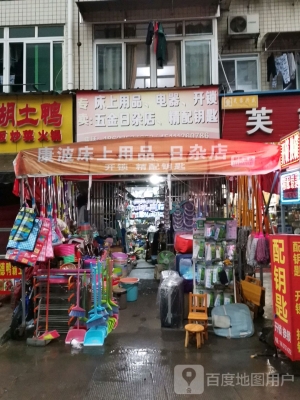 赤峰日雜小商品倉儲電話號碼-第1張圖片