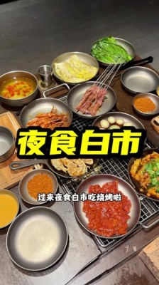 赤峰圍爐燒烤地址電話多少號(hào)-第1張圖片