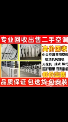 赤峰家電回收上門服務(wù)電話號碼-第1張圖片