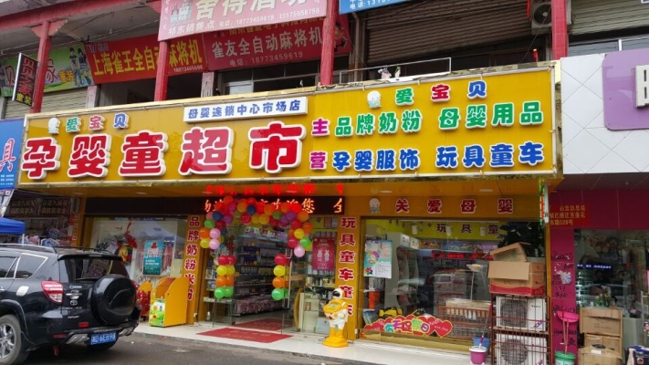 佳百超市赤峰店地址電話查詢-第1張圖片
