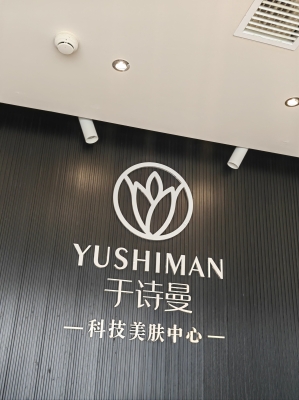 赤峰赫蓮娜美容店地址電話號(hào)碼-第1張圖片