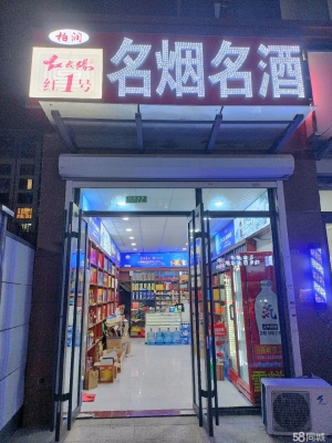 赤峰煙酒大店地址電話號(hào)碼查詢-第1張圖片