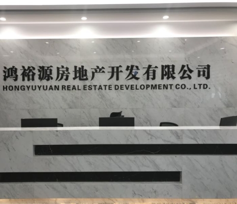 赤峰華都房地產(chǎn)開發(fā)有限公司-第1張圖片