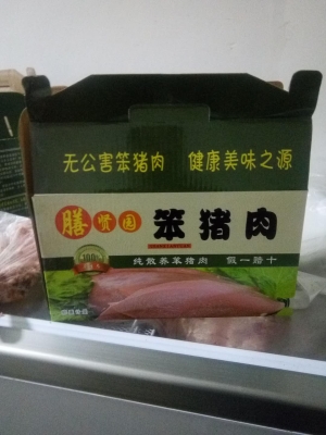 赤峰賣(mài)笨豬肉的地方電話號(hào)碼-第1張圖片