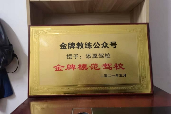 赤峰順速駕校電話多少號-第1張圖片