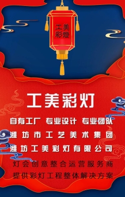 赤峰彩燈花燈廠家電話號碼-第1張圖片