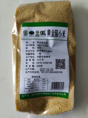 赤峰買雜糧的電話號(hào)碼是多少-第1張圖片