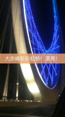 赤峰彩虹橋旅館電話地址查詢-第1張圖片