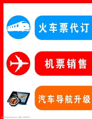 赤峰火車票代買電話號碼-第1張圖片