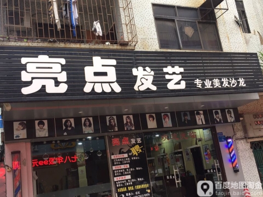 赤峰新時(shí)代美發(fā)店電話號(hào)碼-第1張圖片