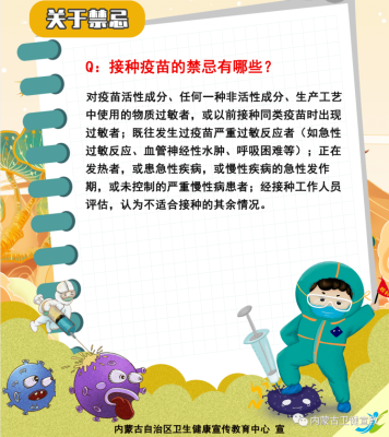 赤峰預(yù)約二價(jià)疫苗電話號(hào)碼-第1張圖片