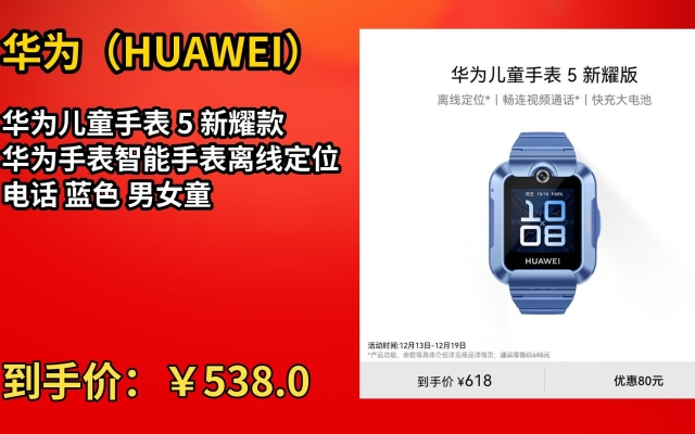 赤峰華為手表旗艦店電話號(hào)碼-第1張圖片