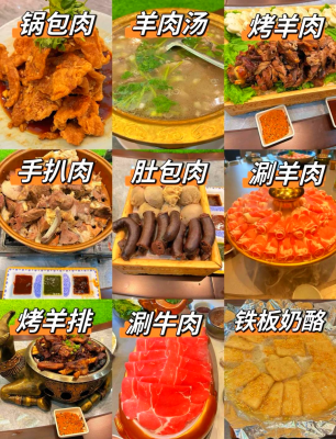 赤峰蒙味美食推薦店電話號碼-第1張圖片