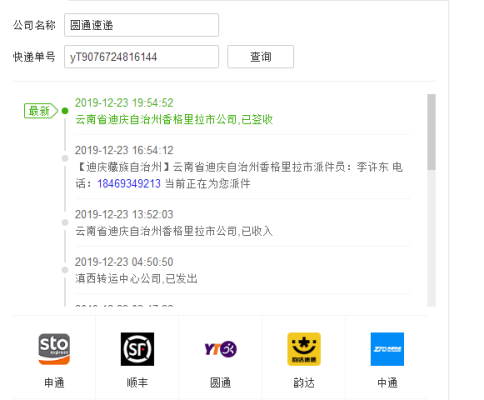 赤峰茂森公司電話號(hào)碼查詢-第1張圖片