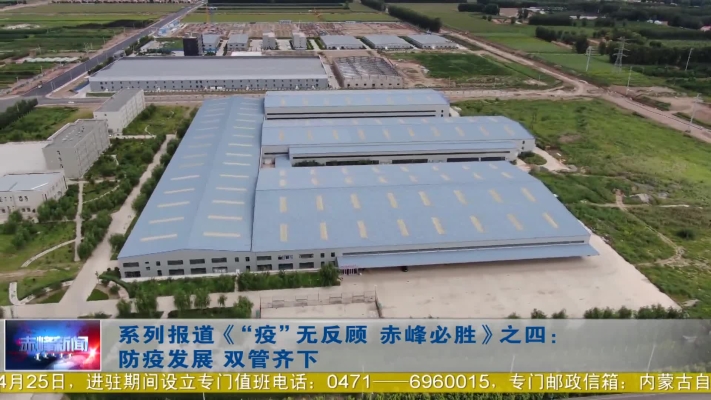 赤峰防疫排查辦電話號碼是多少-第1張圖片