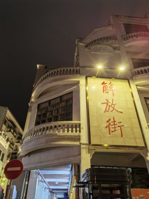 赤峰市解放街-第1張圖片