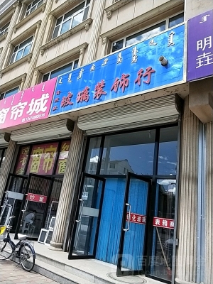 赤峰市建材城電話號碼-第1張圖片