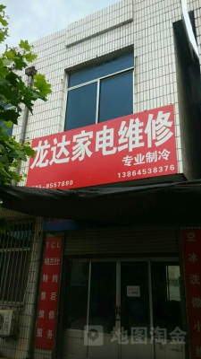 赤峰市家電維修電話號(hào)碼-第1張圖片