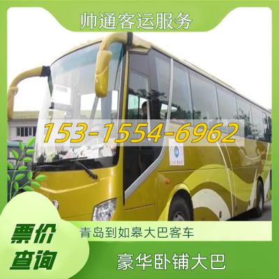 赤峰市到濟(jì)南客車電話號(hào)碼-第1張圖片