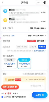 赤峰新城區(qū)邦德快遞電話號碼-第1張圖片