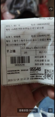 赤峰韻達(dá)快遞總公司電話號碼-第1張圖片