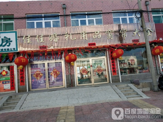 赤峰小型婚禮布置廠家電話號(hào)碼-第1張圖片